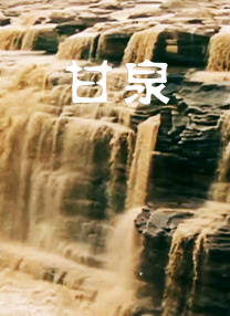久久国产精品2020盗摄